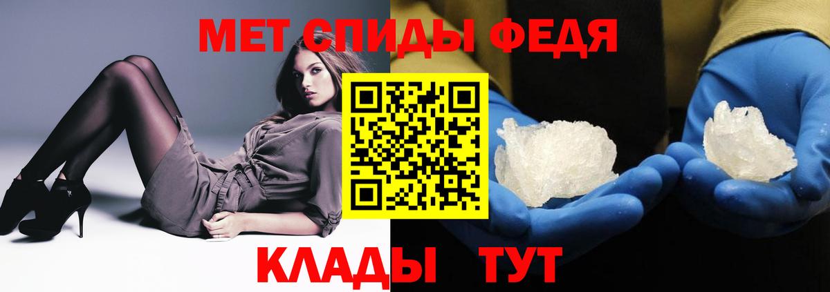 АМФЕТАМИН 97% Надым