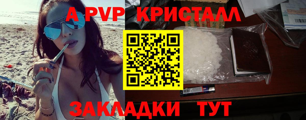 A-PVP мука Надым