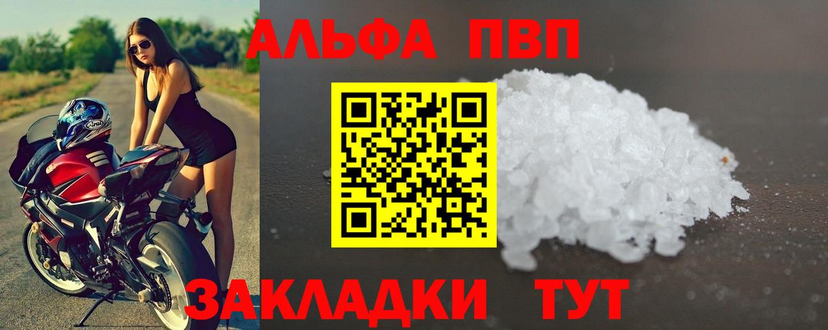 Надым  Альфа ПВП СК КРИС  Вход с VPN  Alpha PVP Соль  Alfa_PVP СК 
