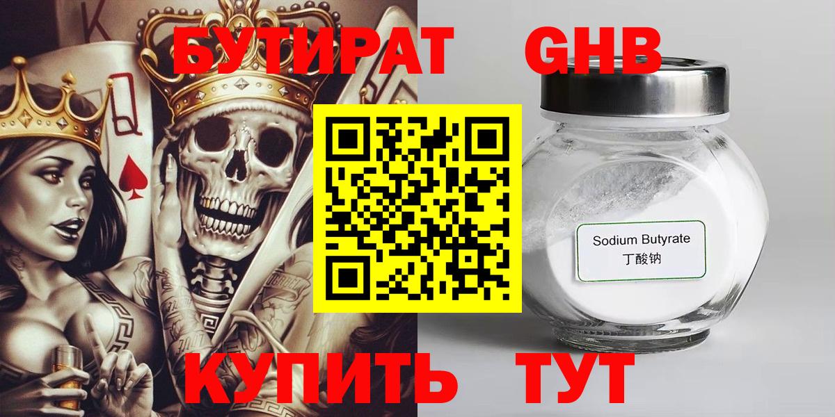 БУТИРАТ оксана Надым