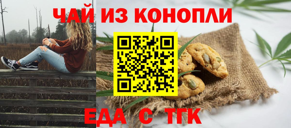Cannafood марихуана  Вход с VPN  Надым 