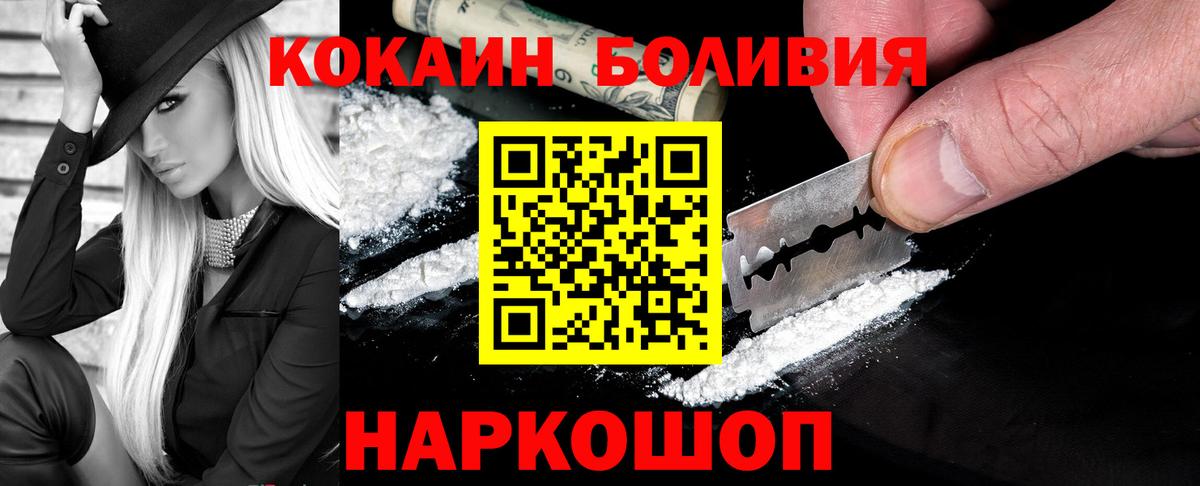Кокаин 99% Надым