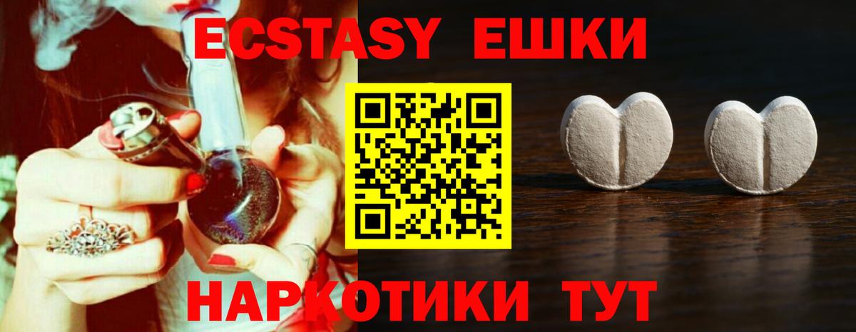 Ecstasy  kraken онион  Вход с VPN  Надым  Экстази Дубай 