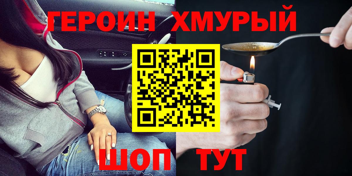 ГЕРОИН гречка  Героин  Надым  Вход с VPN 
