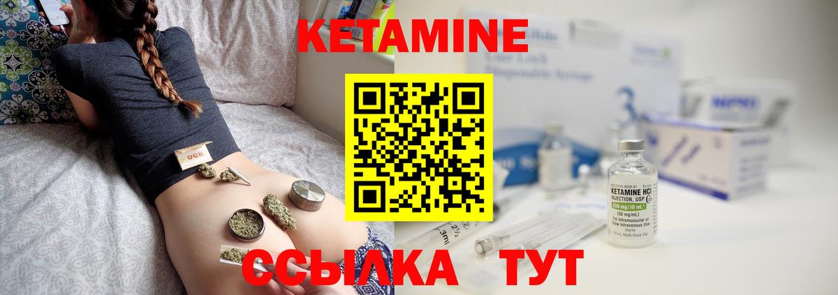 КЕТАМИН ketamine  Вход с VPN  Надым 