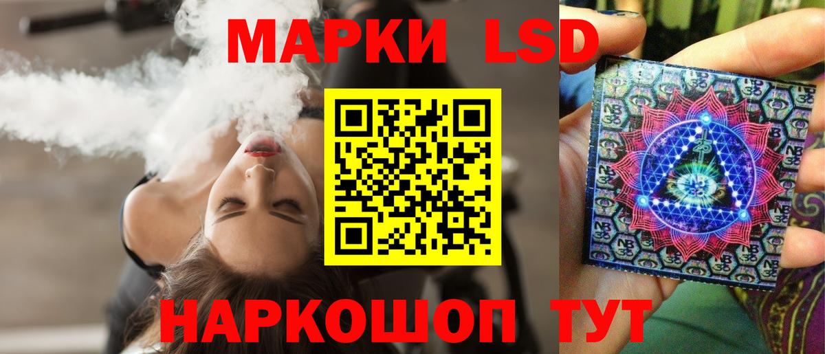 LSD-25 экстази ecstasy Надым