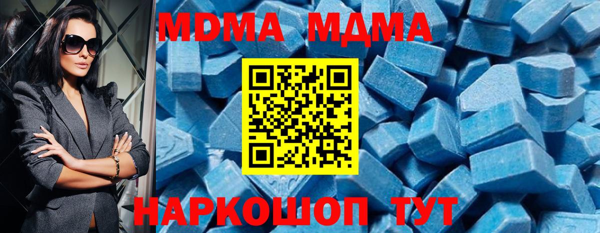 МДМА  Вход с VPN  МДМА кристаллы  Надым  МДМА молли 