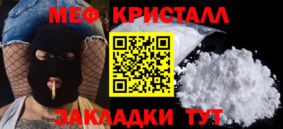 МЕФ  Меф мяу мяу  МЕФ мука  МЯУ-МЯУ  Вход с VPN  Надым 