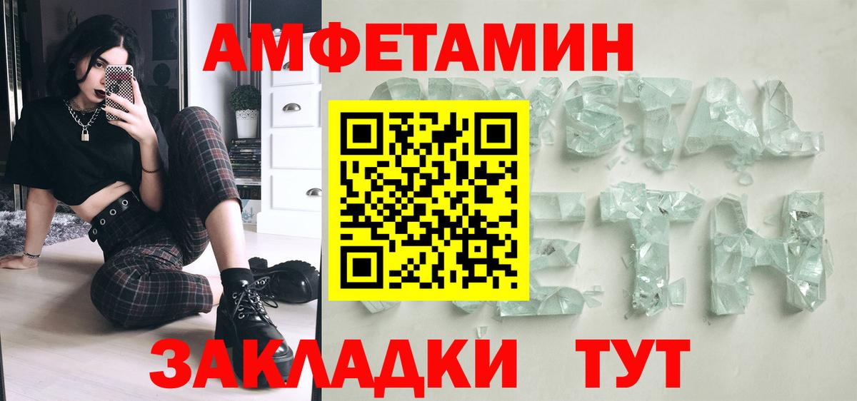 Надым  Метамфетамин пудра  Вход с VPN 
