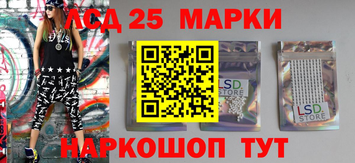 Марки 25I-NBOMe 1,8мг Надым