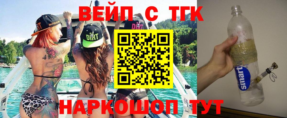 Дистиллят ТГК концентрат  Вход с VPN  Надым 