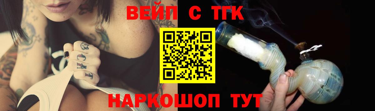 Дистиллят ТГК вейп Надым