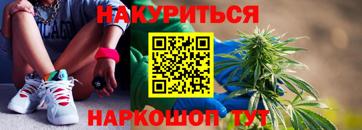 Бошки Шишки SATIVA & INDICA  Канабис Bruce Banner  Вход с VPN  Бошки Шишки сатива  Надым 